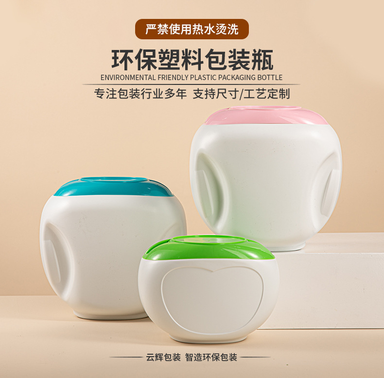 洗衣凝珠<a href='http://www.52sm.cn' target='_blank' title='塑料包裝' ><strong>塑料包裝</strong></a>瓶 100顆大容量洗衣凝珠分裝瓶1200g收納盒包材
